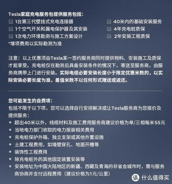 特斯拉是否有必要买原厂充电桩?车主第三方充电桩1年使用经验分享~