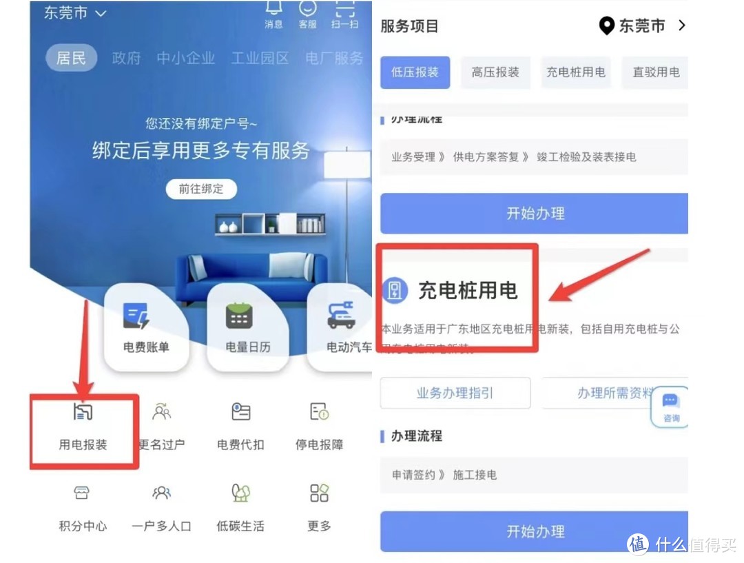 理想汽车如何安装家用充电桩？申请电表需要准备哪些材料？详细安装流程分享~