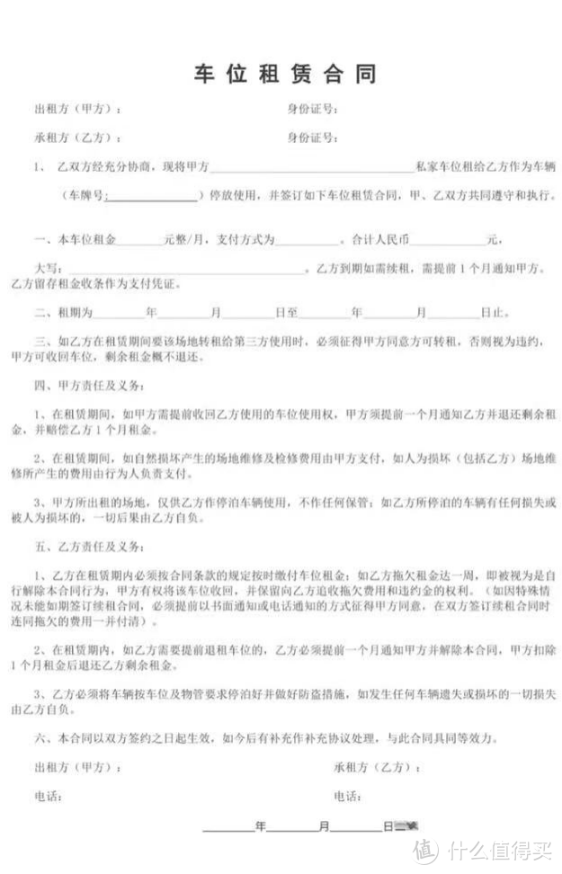 极氪7X充电桩安装指南:从准备到完成的全部流程